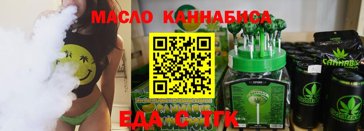 Cannafood конопля  Вход с VPN  Бугульма 