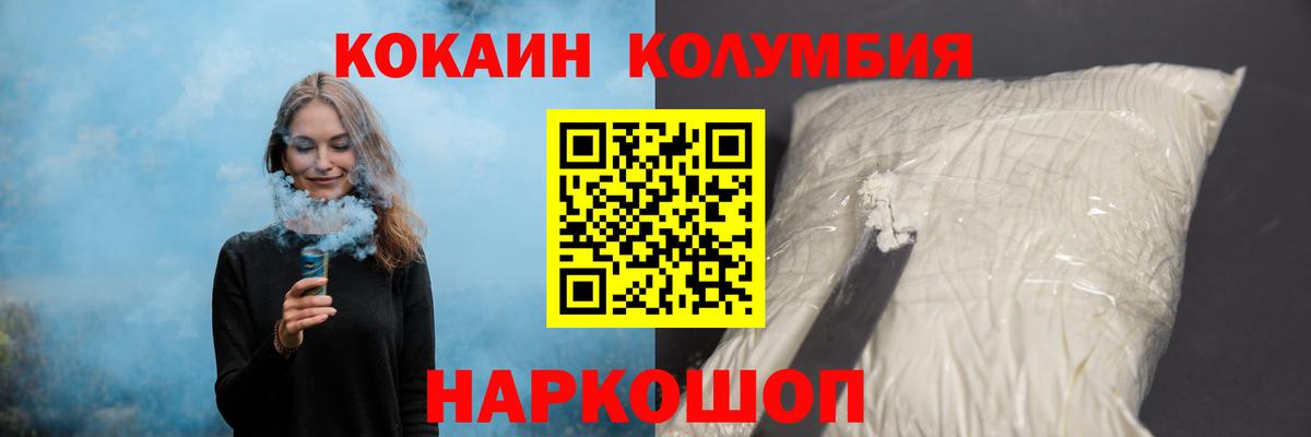 Cocaine 99%  Cocaine Fish Scale  Бугульма  Вход с VPN 