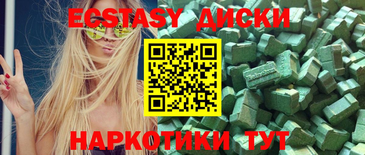 Ecstasy 300 mg Бугульма