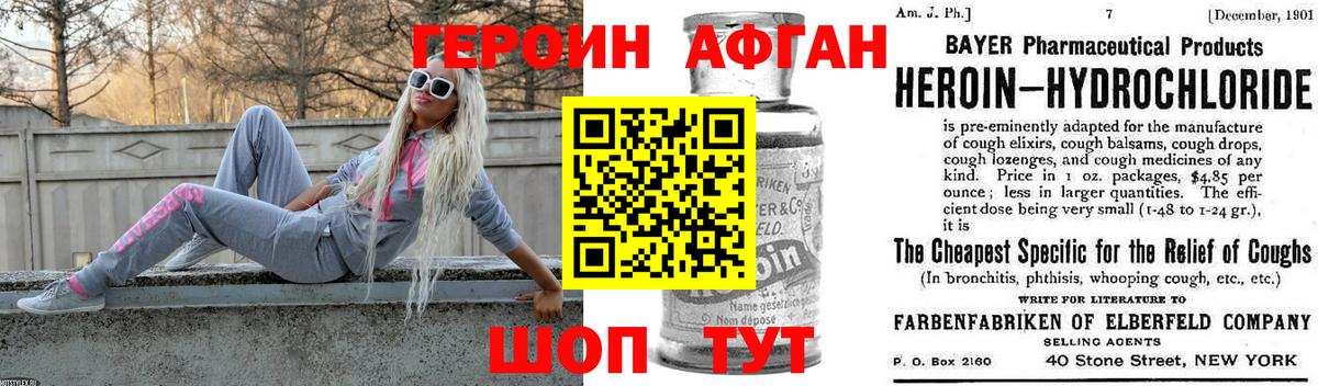 Бугульма  Героин  Вход с VPN  Героин герыч 