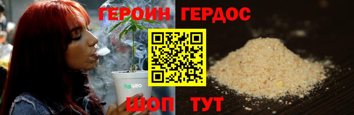 Героин афганец Бугульма