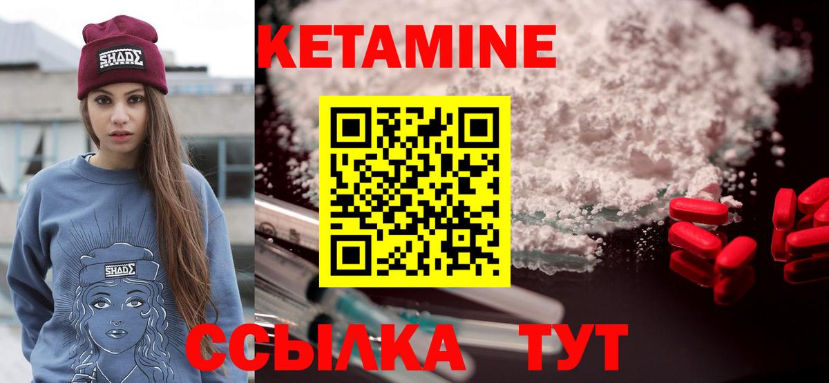 Кетамин VHQ  гидра вход  Бугульма  Вход с VPN 
