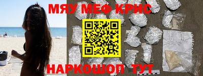 мефедрон VHQ Апрелевка