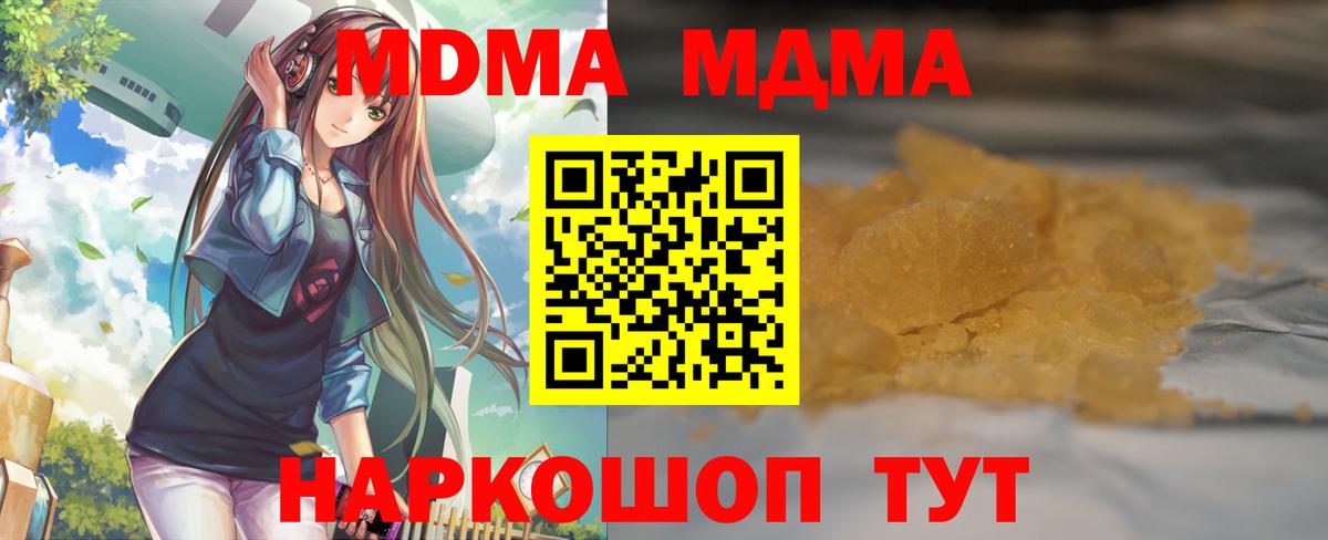 Бугульма  MDMA молли  Вход с VPN 