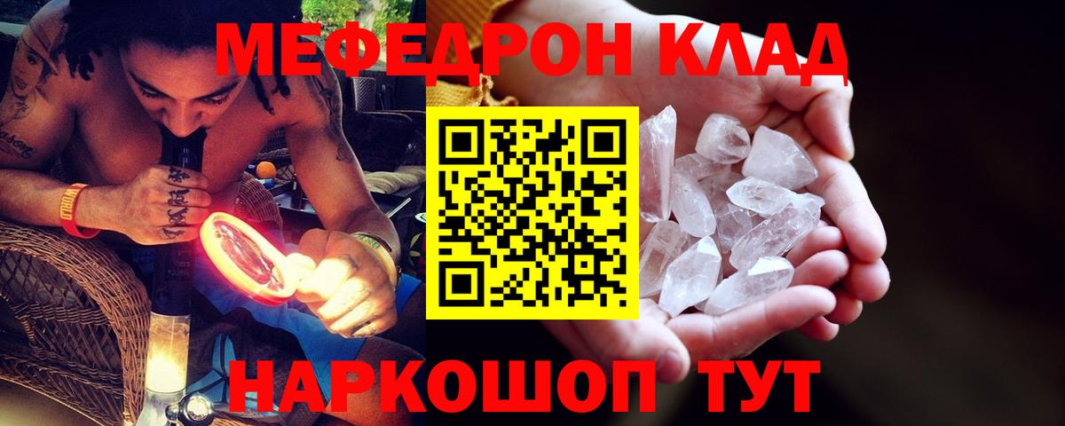 Мефедрон мука  МЯУ-МЯУ  Бугульма  МЯУ-МЯУ кристаллы  Вход с VPN 