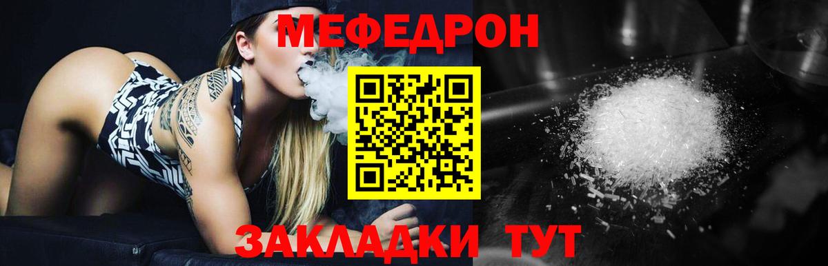 Мефедрон кристаллы Бугульма