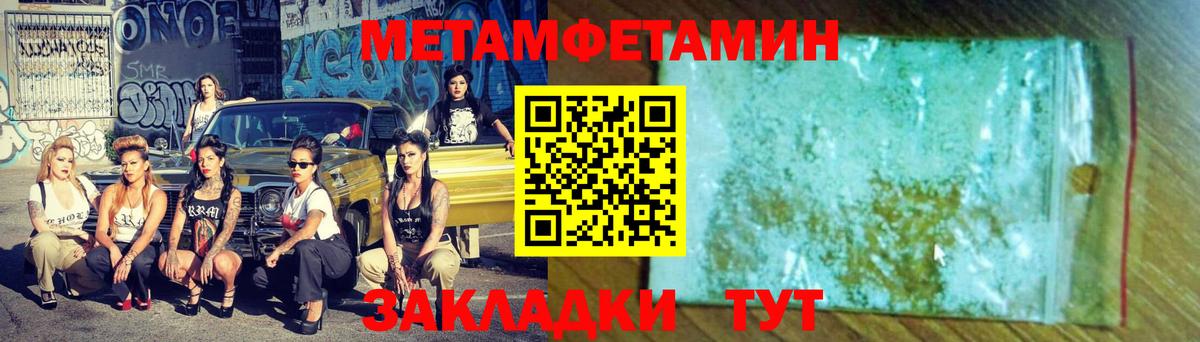 Метамфетамин  Вход с VPN  Бугульма  Первитин Methamphetamine 