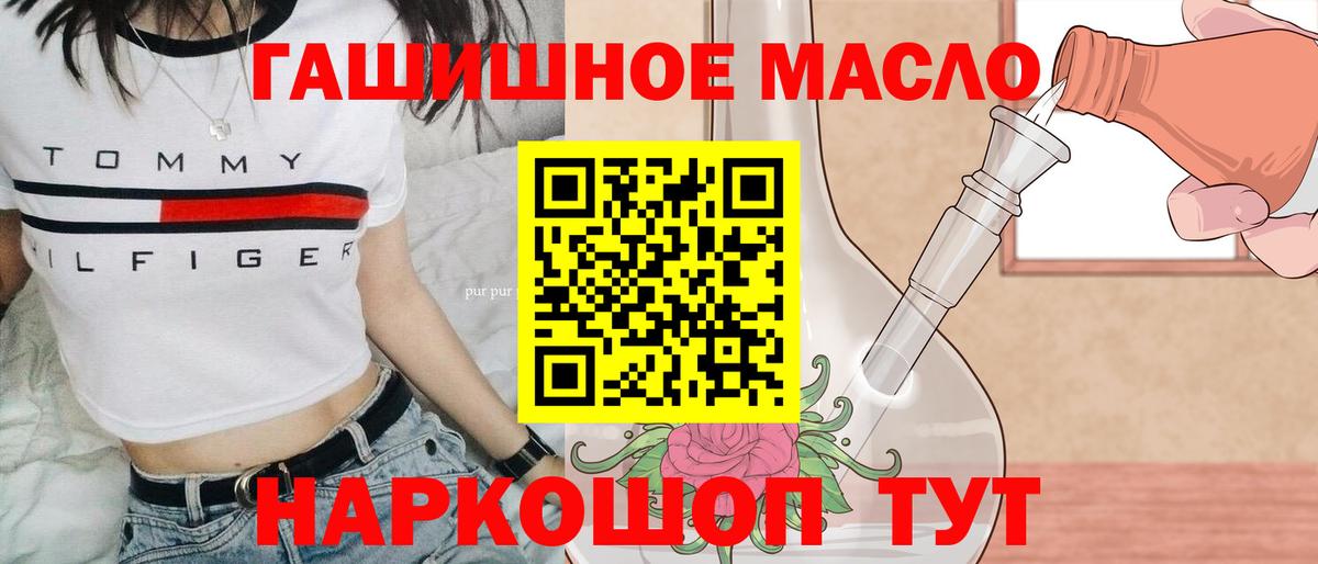 Бугульма  ТГК концентрат  ТГК Wax  Вход с VPN 