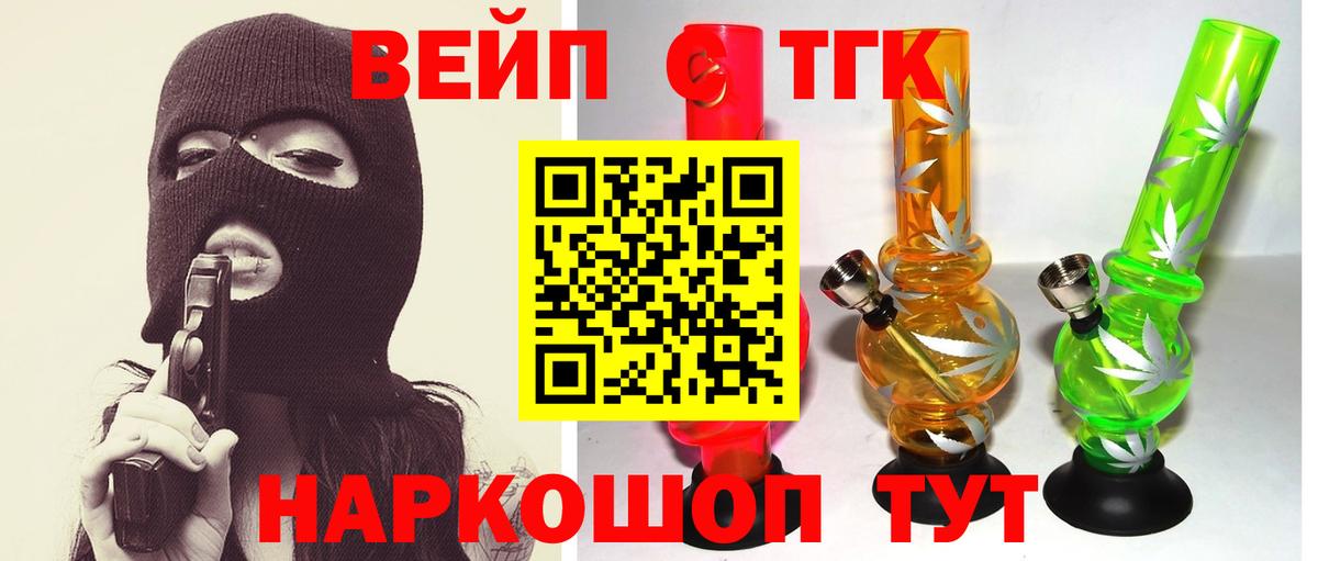 ТГК жижа Бугульма