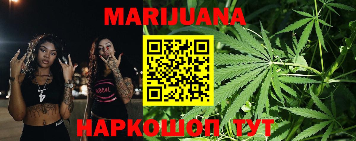 Шишки марихуана THC 21%  Каннабис MAZAR  Вход с VPN  Бугульма  Канабис план  Конопля конопля 