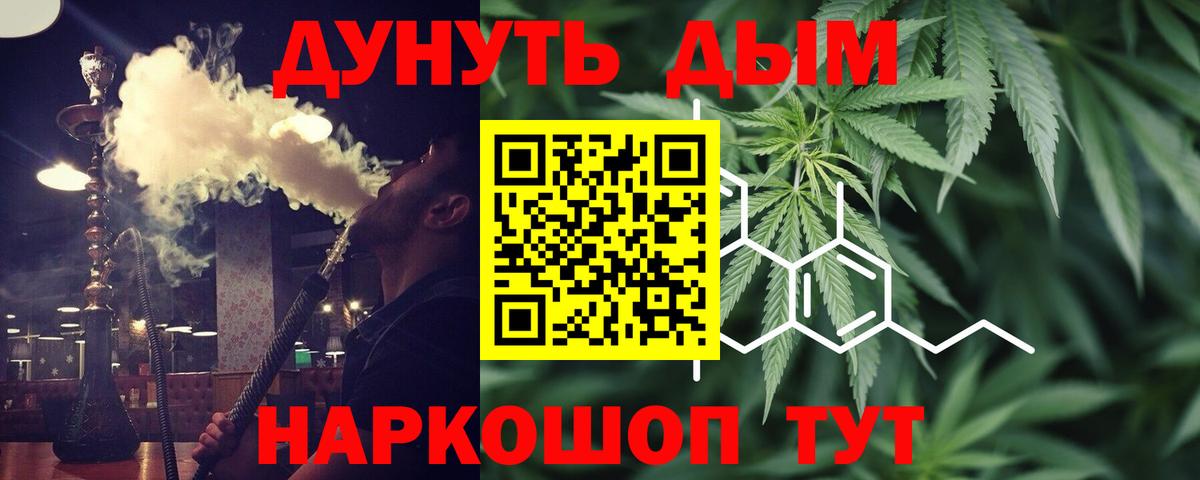 Канабис Бугульма
